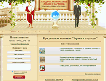 Tablet Screenshot of prigonim.ru
